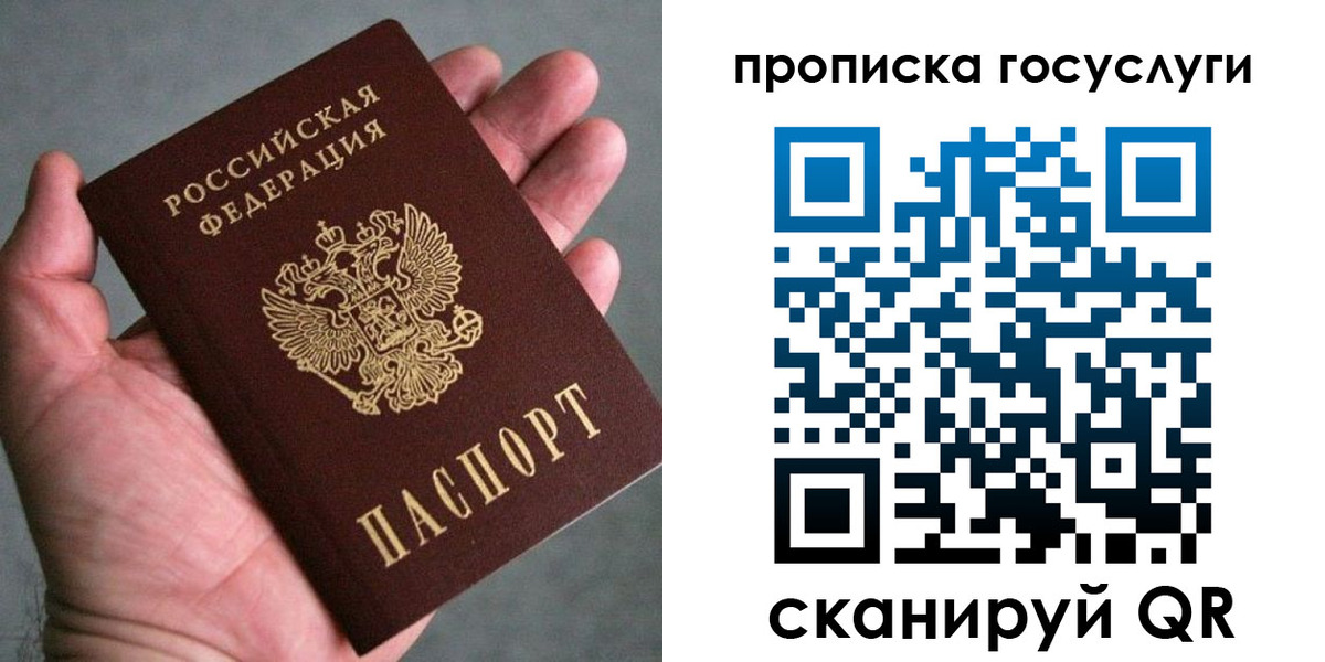 временная регистрация недорого в Тюменской области