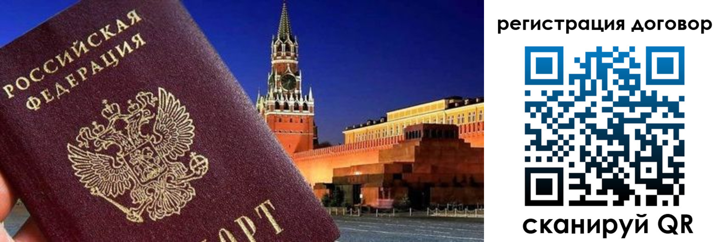 прописка регистрация в Тюменской области