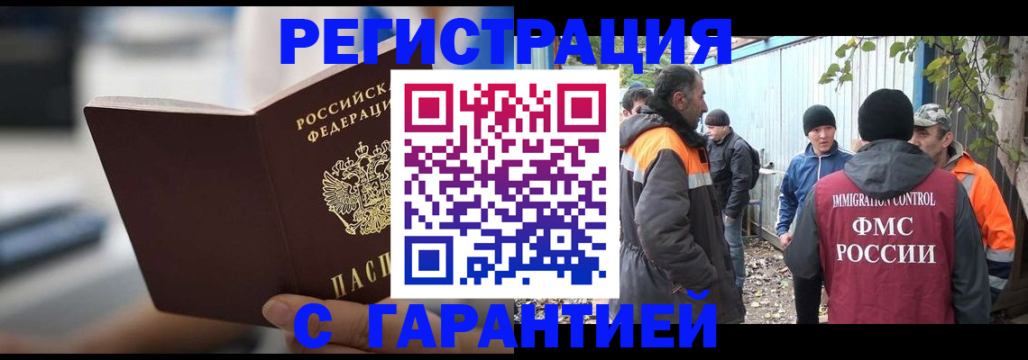 временная регистрация надежно в Тюменской области