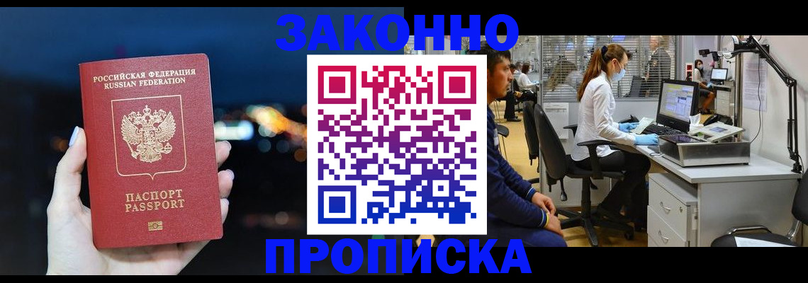 прописка иностранных граждан в Тюменской области