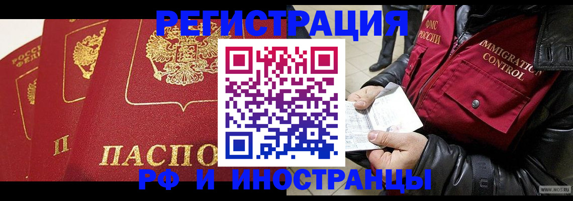 временная регистрация в квартире в Тюменской области