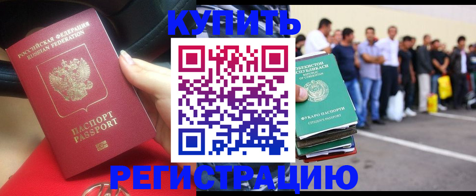 где прописаться в Тюменской области