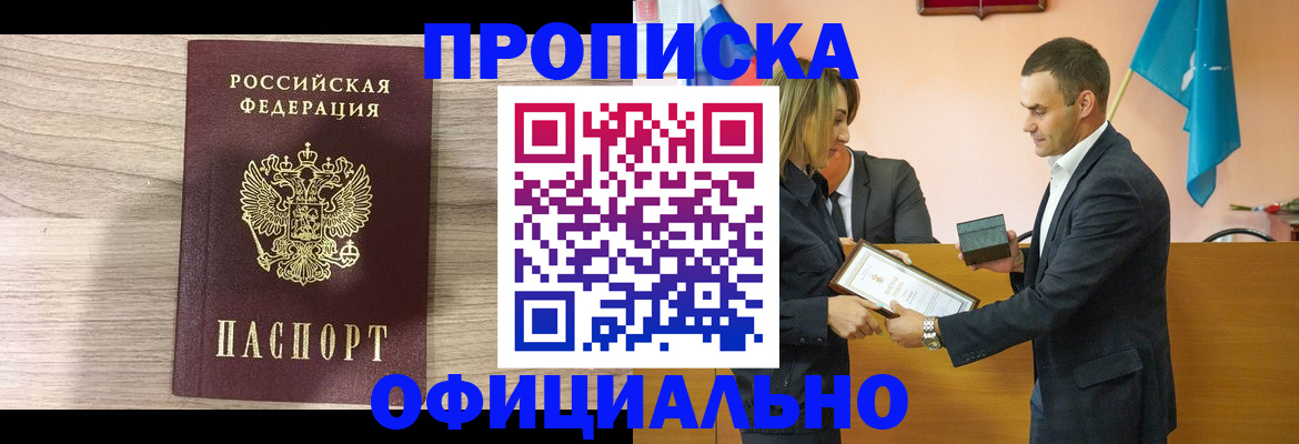 прописка для школы в Тюменской области