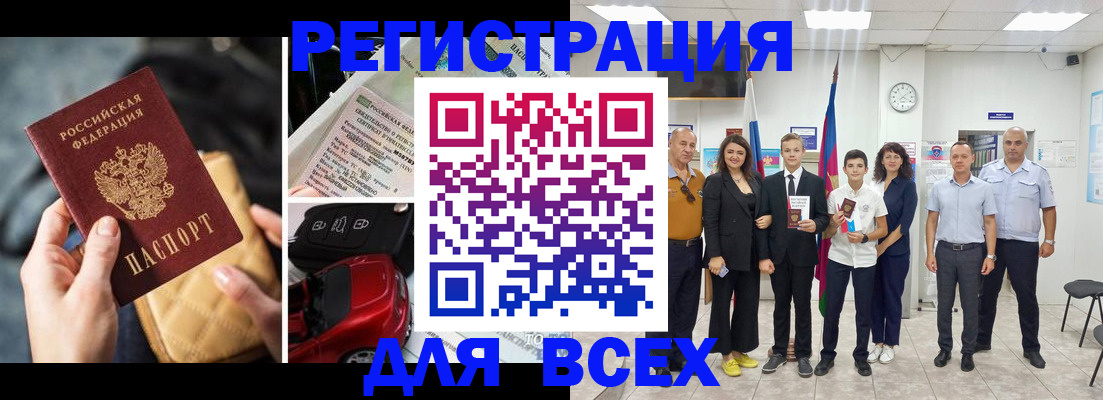 где прописаться в Тюменской области